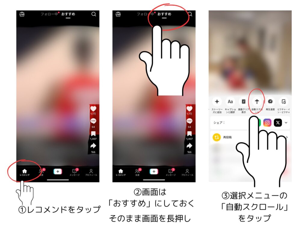 Tiktok自動スクロール消えた原因と設定法｜2026年最新裏ワザ