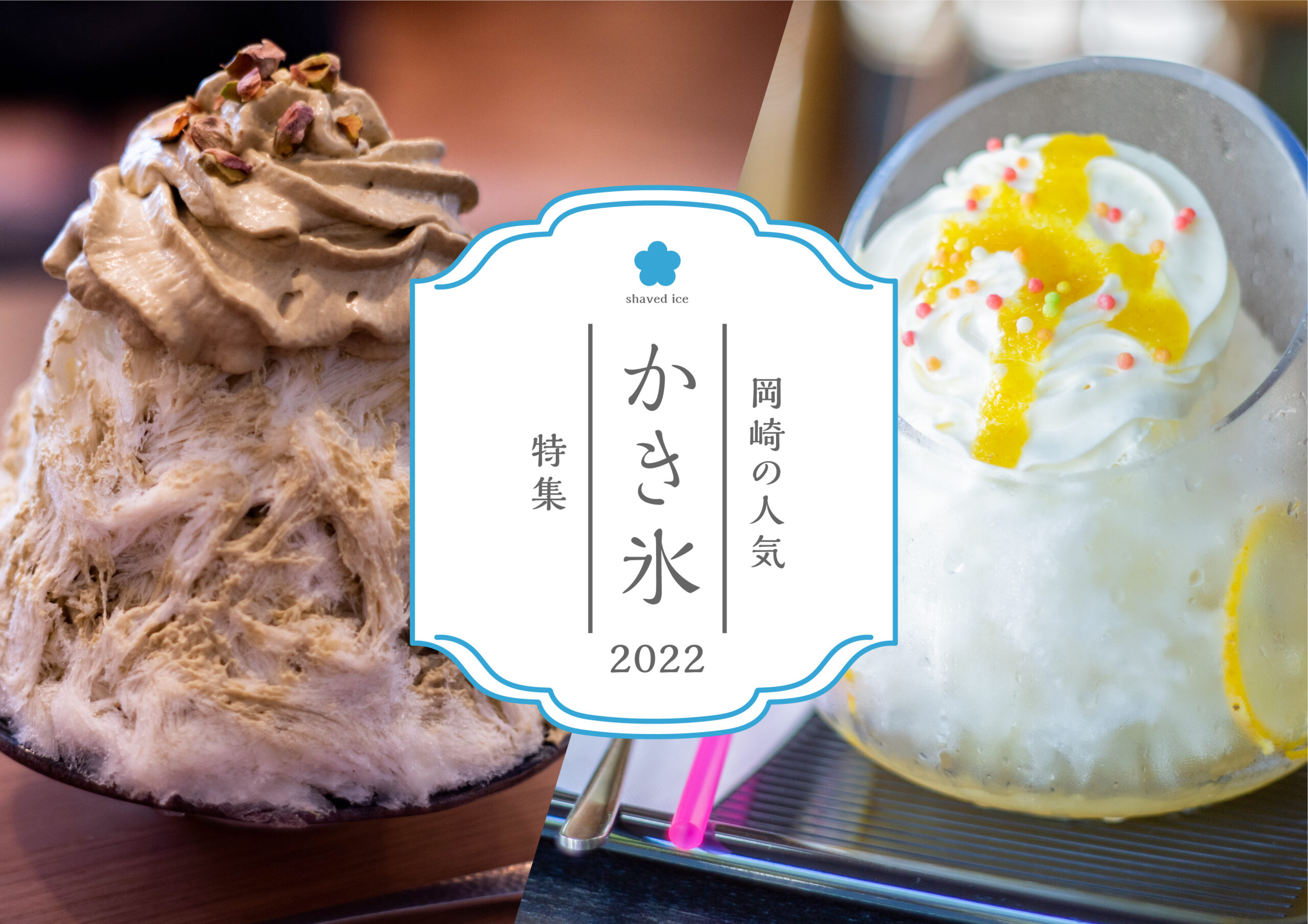かき氷シロップ全部同じ味の真相｜原材料の違いと脳の錯覚を解剖