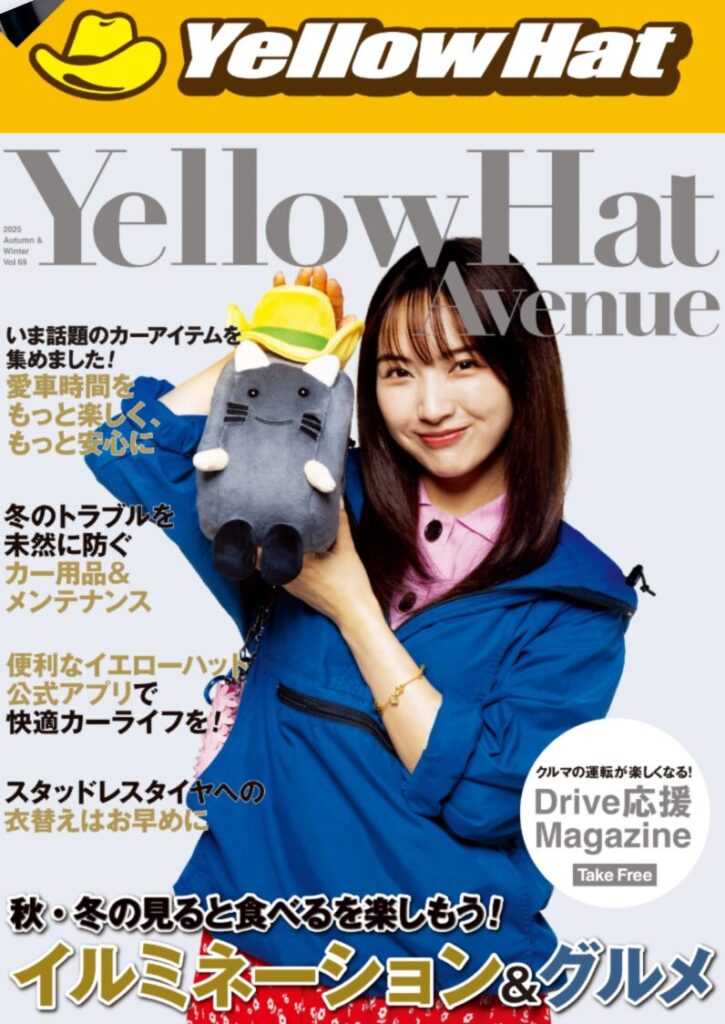 イエローハットCm美女は誰？キレキレダンスの舞台裏と最新の素顔