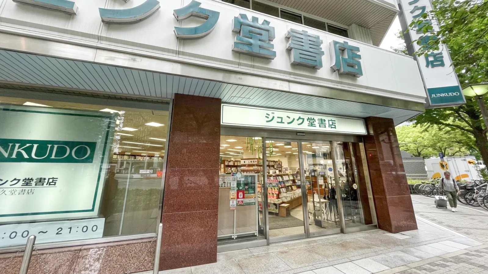 ジュンク堂書店名古屋店の今を徹底調査！栄店閉店の真相と本店の魅力