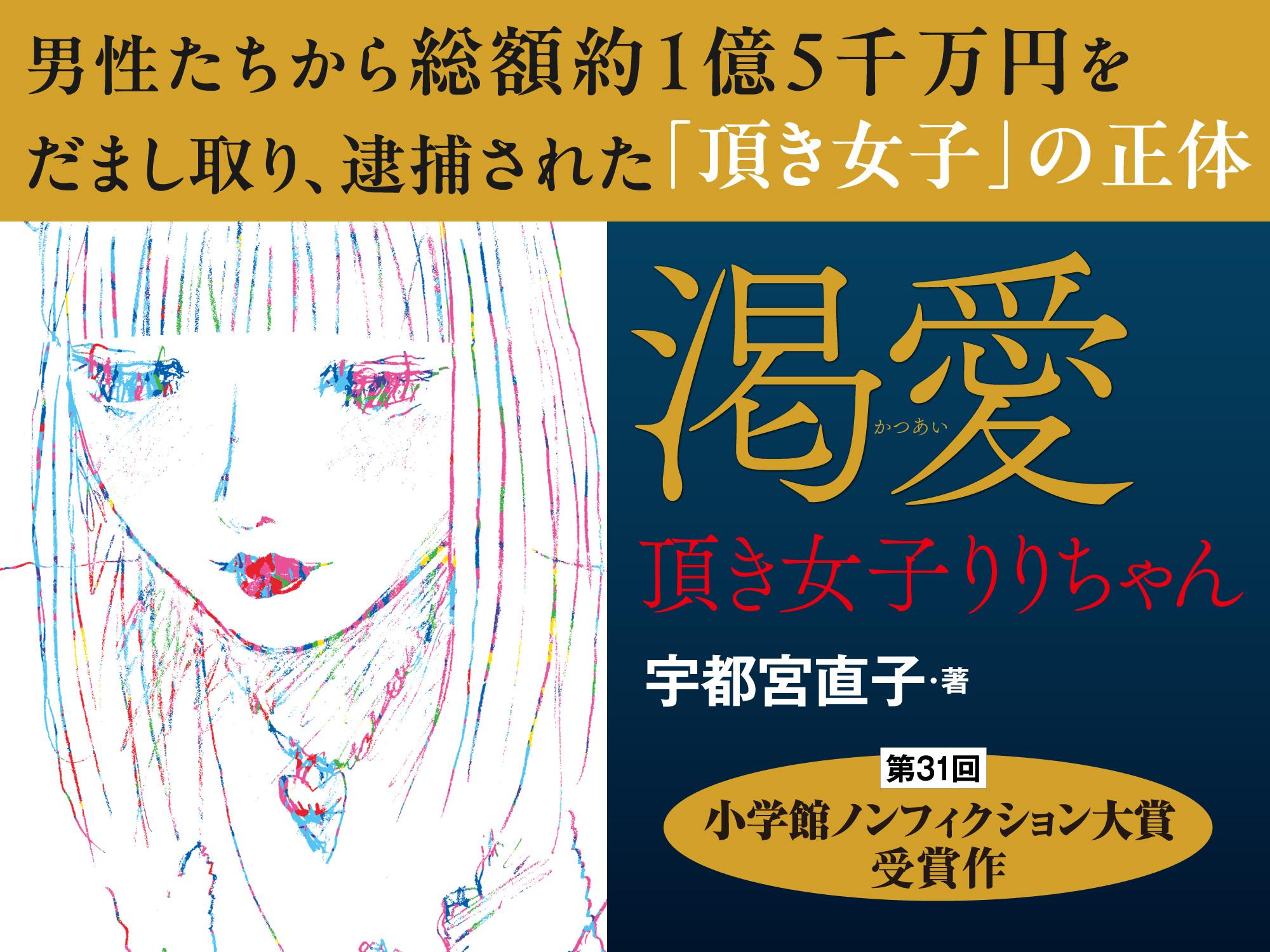 頂き女子りりちゃんの生い立ちと現在｜壮絶な毒親家庭から獄中手記の真相