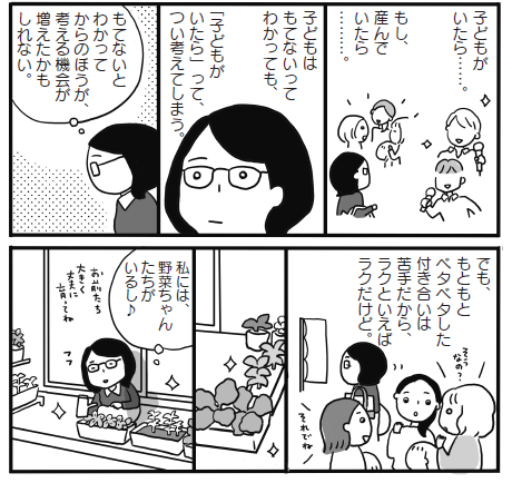 【徹底調査】 子供 の いない 人生 2026年最新プロフィール #877