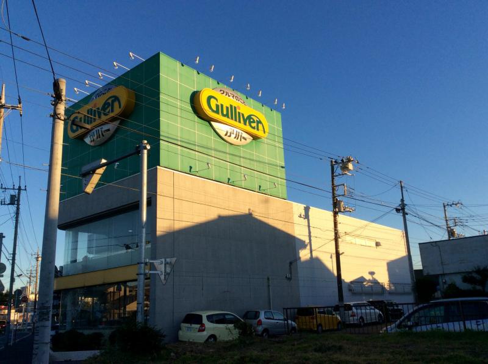 ガリバー船橋習志野店の評判と買取の真相！口コミと最新動向を徹底検証