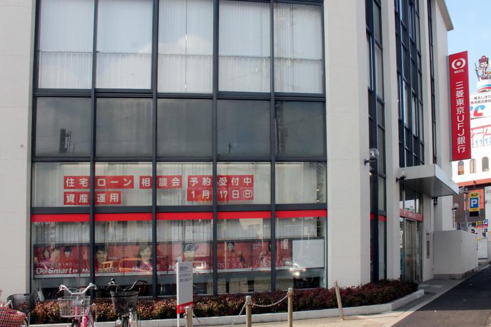 三菱Ufj銀行北畠支店の現在と跡地｜事件の歴史から統合の真相まで