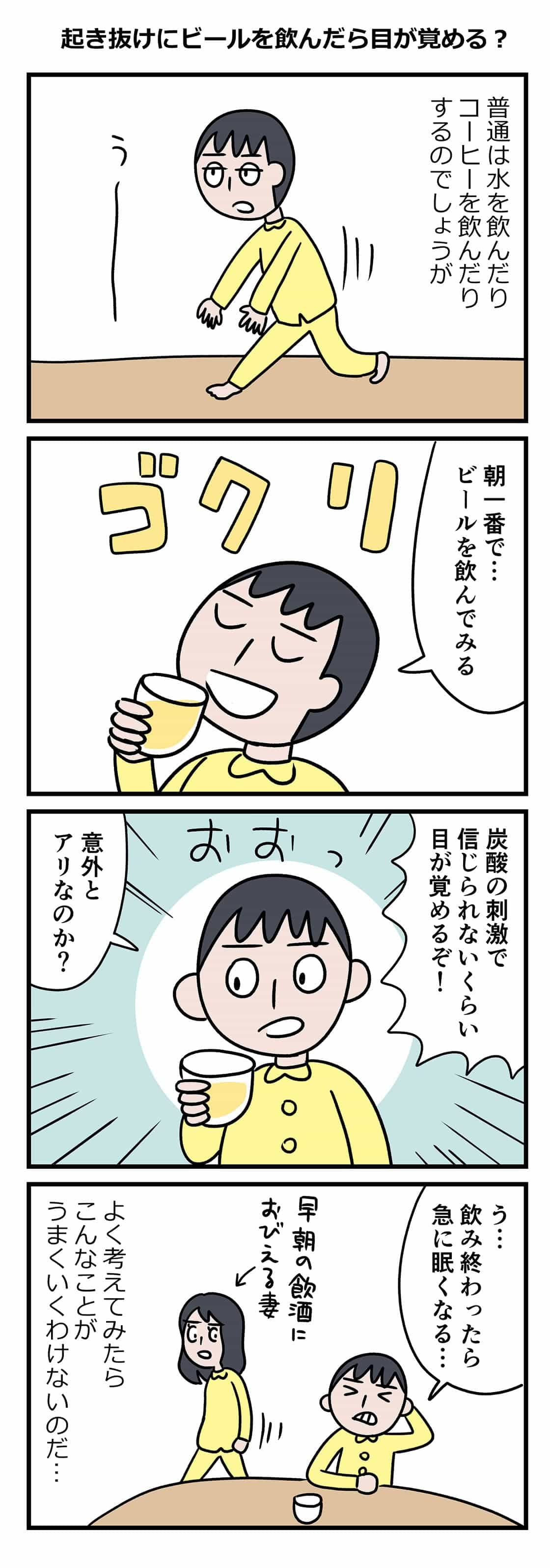 目が覚める画像まとめ！一瞬で眠気を吹き飛ばす脳覚醒の視覚刺激