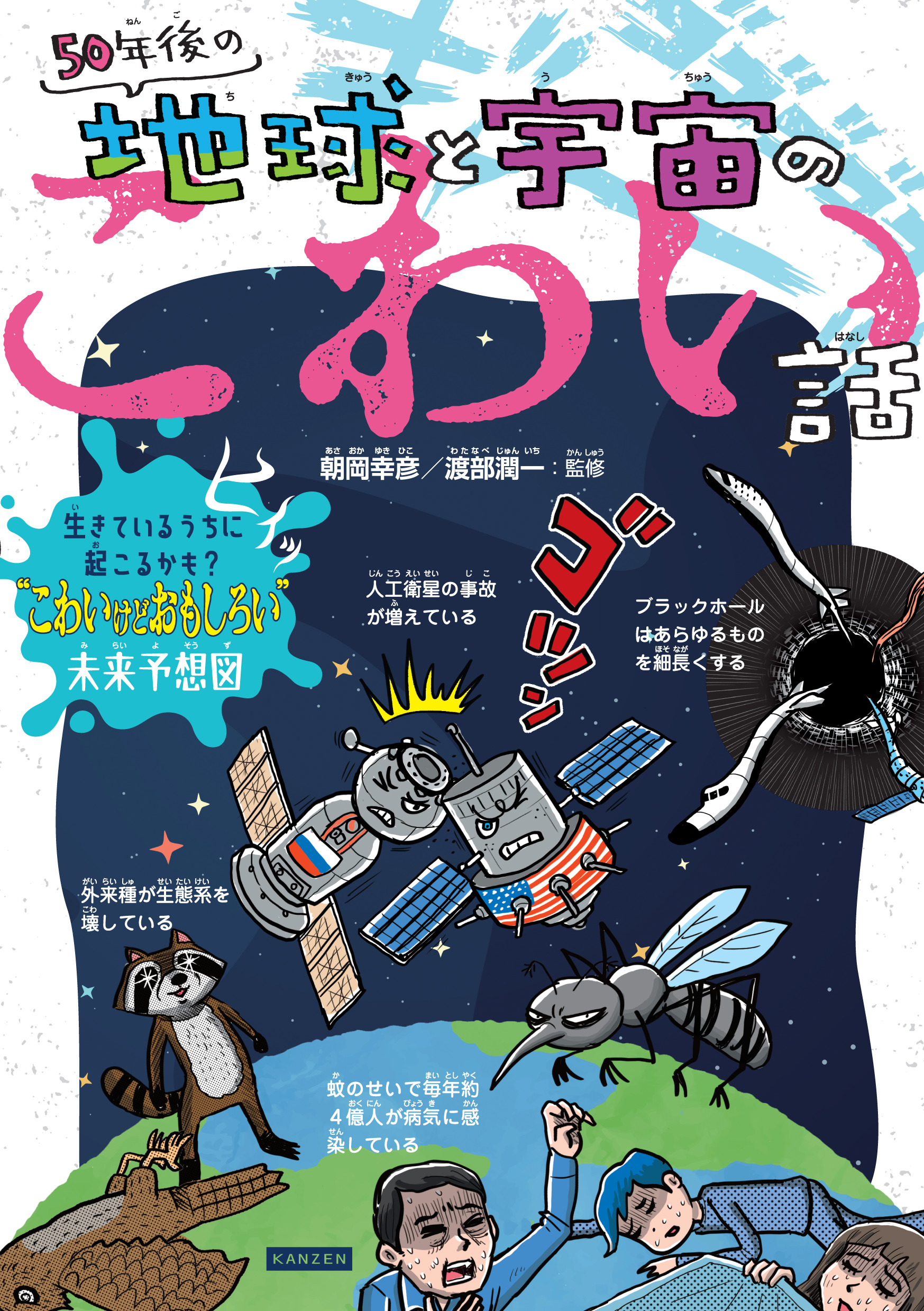 宇宙の画像でゾッとするのはなぜ？「宇宙が怖い心理」と恐怖症の真相