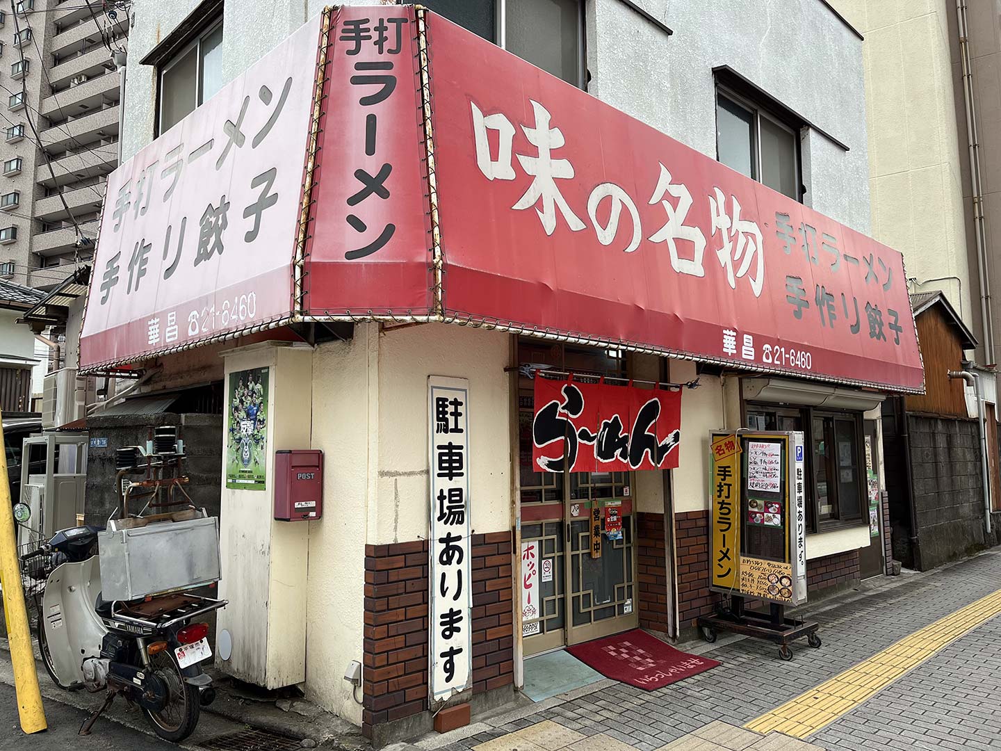 平塚で本当に旨い町中華！地元民が唸る老舗や絶品チャーハン名店を徹底調査