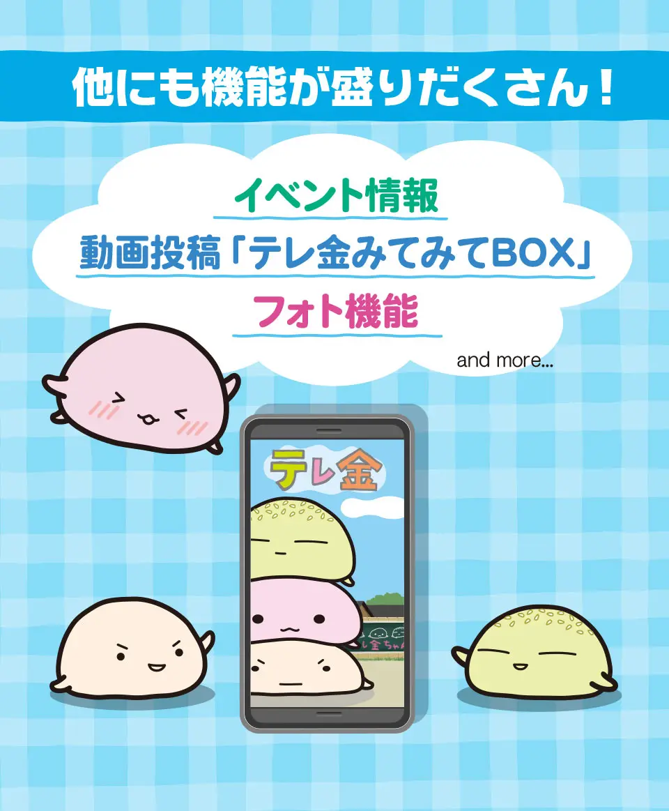 テレ金ちゃんアナの現在と歴代降板の真相！人気コーナーの舞台裏と評判