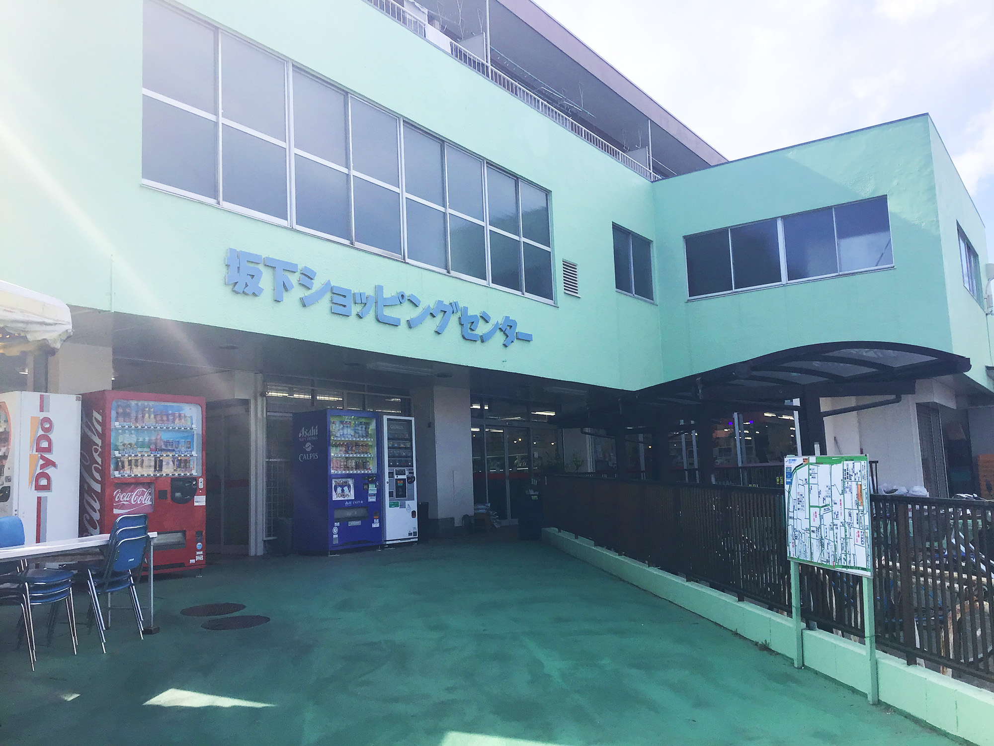 坂下ショッピングセンターの現在と閉店・跡地の真相【2026年最新】