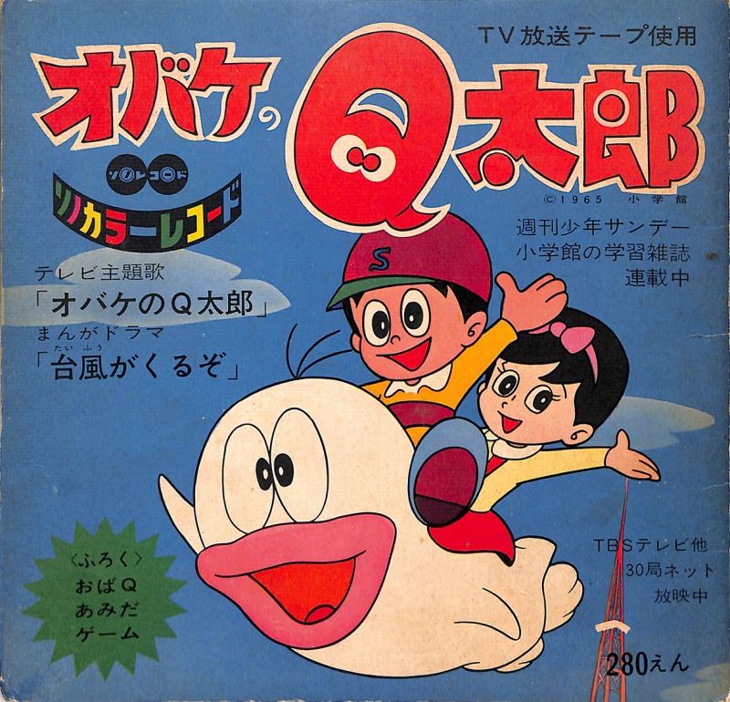 オバケのQ太郎絵描き歌の正しい描き方！誰でも描けるプロ直伝の技