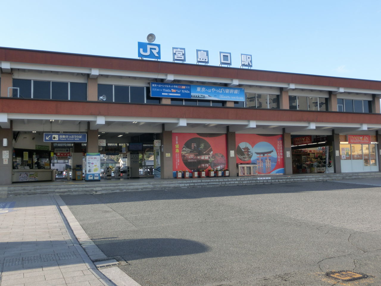 世界遺産への玄関口が劇的変貌！2026年最新「宮島口駅」完全ガイド：フェリー乗り換えの裏ワザから話題の絶品グルメまで現地取材