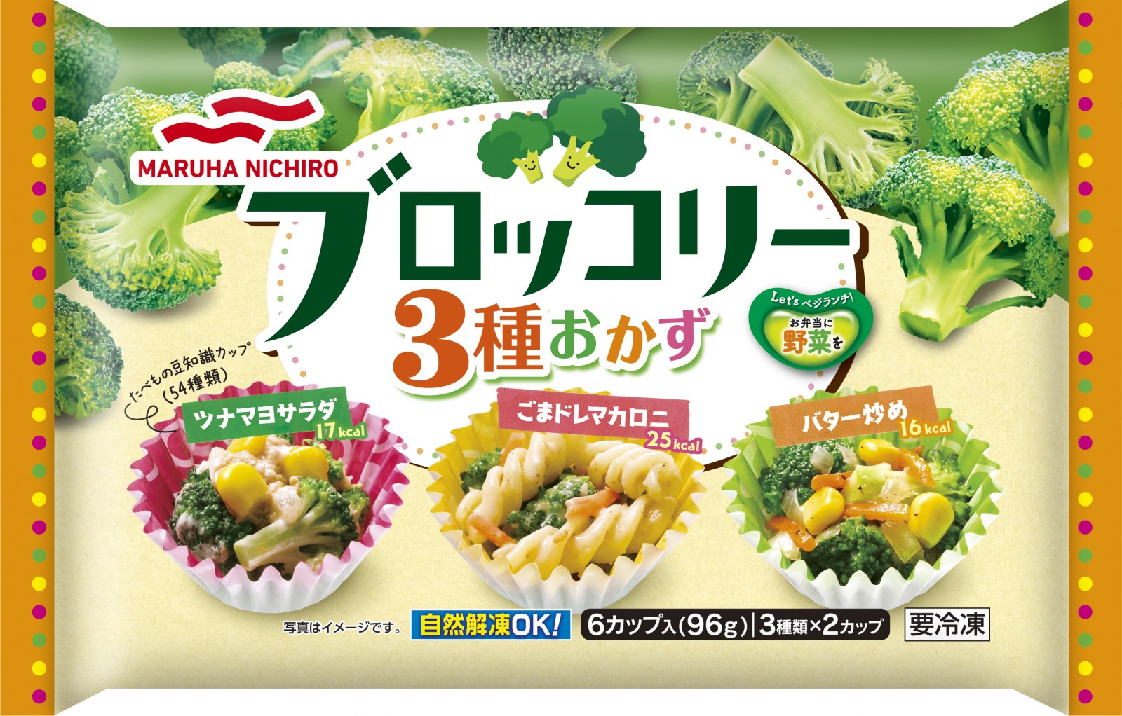 冷凍ブロッコリーをお弁当にそのままは危険？水気と食中毒防ぐ鉄則
