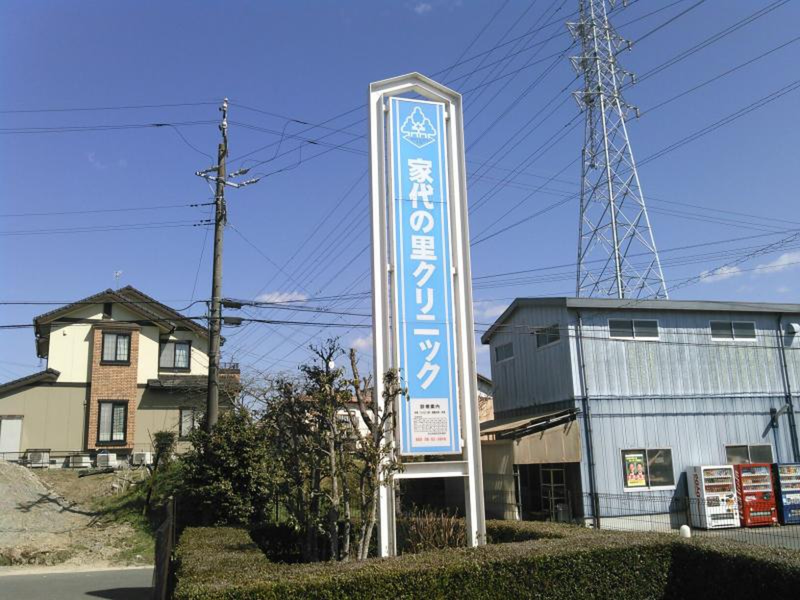 家代の里クリニックの評判は？掛川市で内科・小児科を選ぶ決定打
