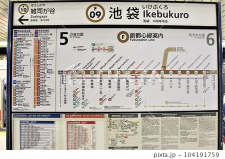 【インスタ画像】 東京 駅 から 池袋 駅 最新出演情報まとめ #698