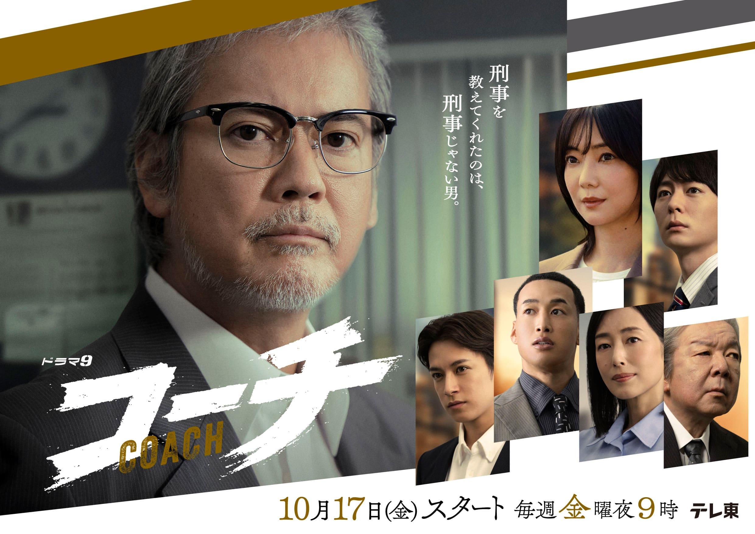 唐沢寿明ドラマ歴代傑作5選！白い巨塔が社会現象になった真相を完全解説