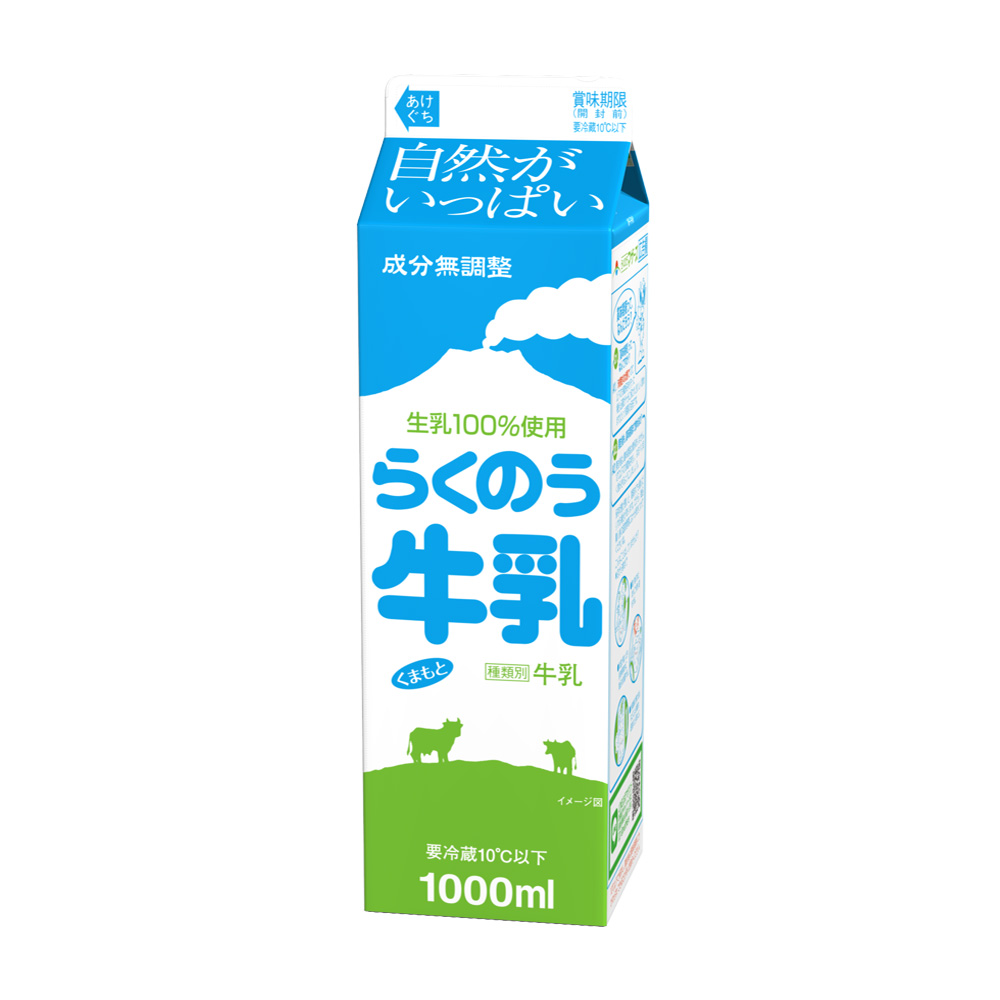 らくのうマザーズが愛される真相！カフェオレ関東取扱店と販売中止の噂を徹底解剖