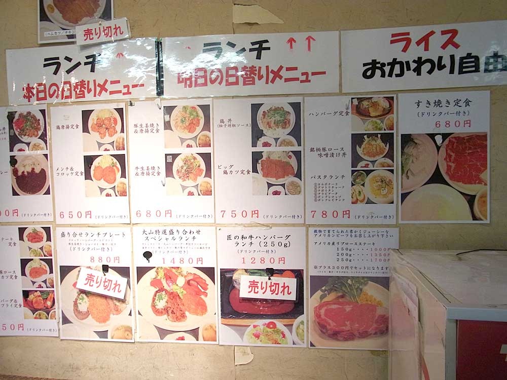 アメ横で肉汁炸裂！肉の大山で味わう極上メンチと立ち飲みの極意