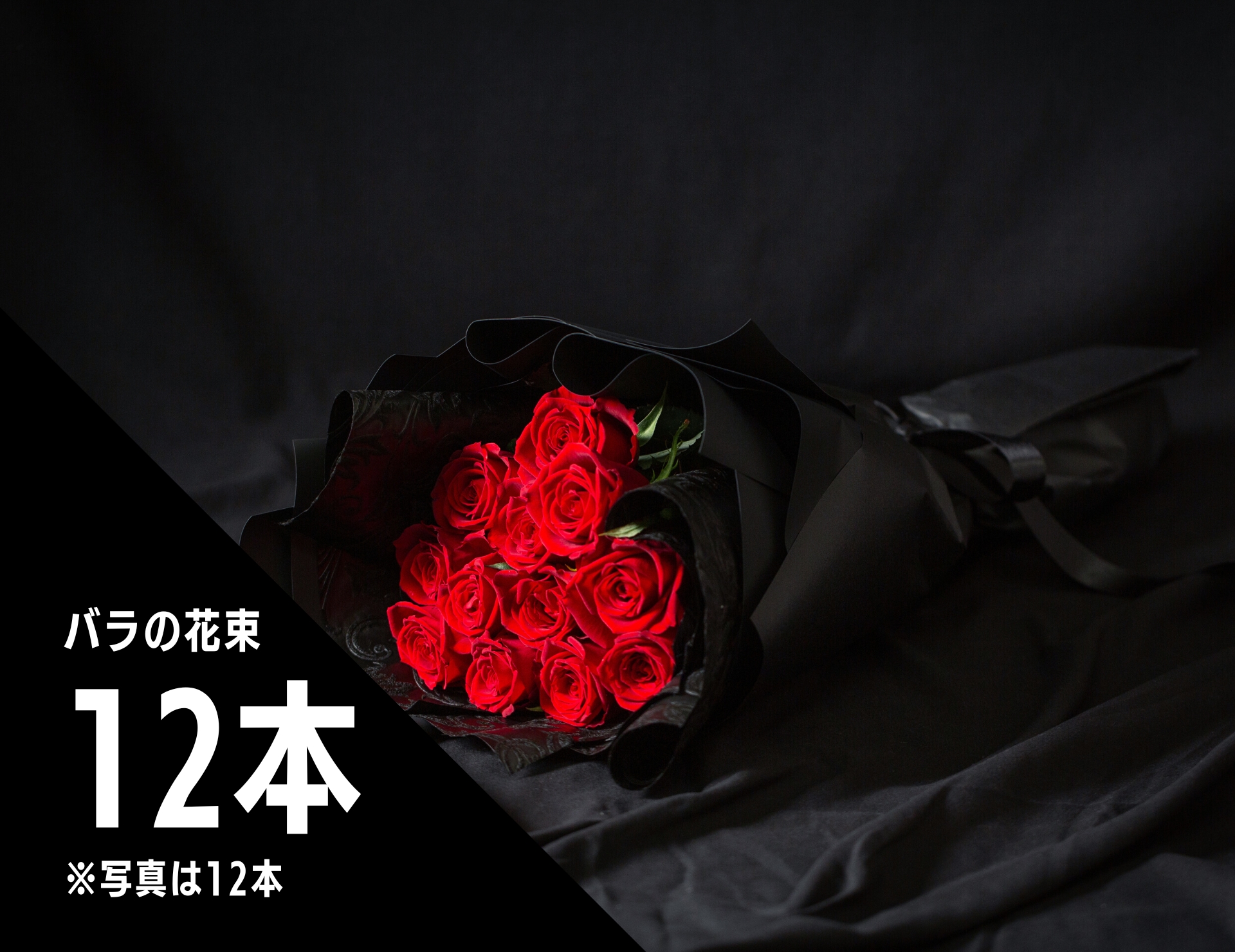【画像あり】 12 本 の バラ 意味 最新写真集＆動画まとめ #782