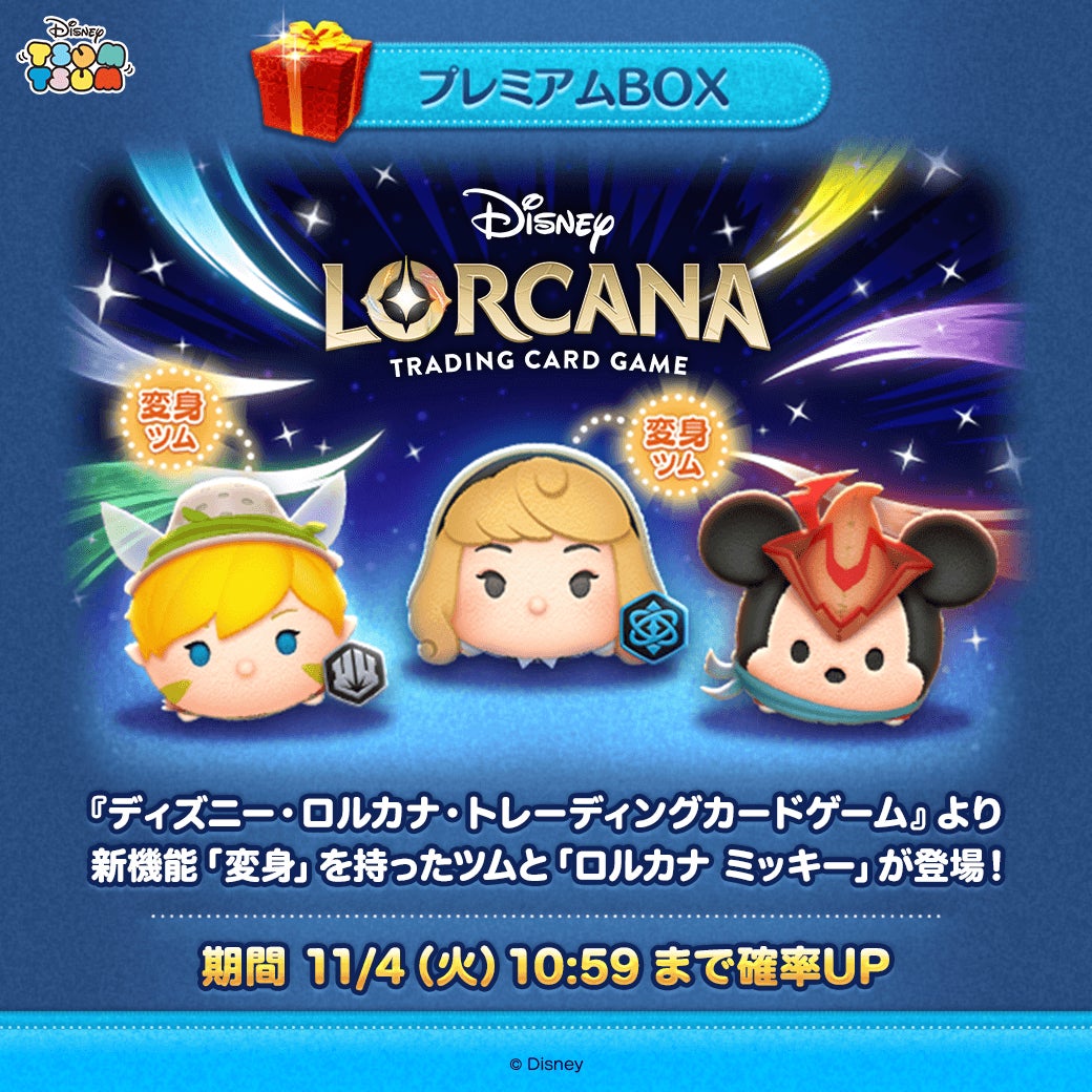 ツムツム公式最新情報総まとめ！新ツム攻略と噂の新要素を徹底解剖