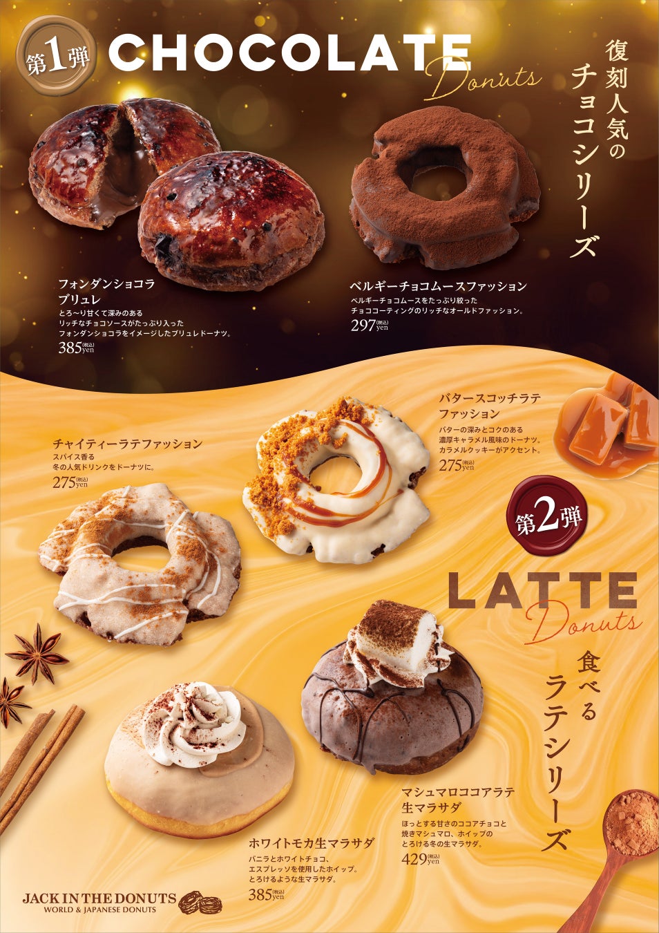 ジャックインザドーナツの評判は？食べ放題や絶品メニューを徹底調査