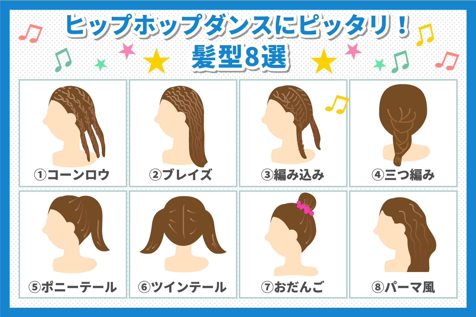 ダンス発表会で崩れない髪型決定版！キッズから大人の最新ヘア完全ガイド