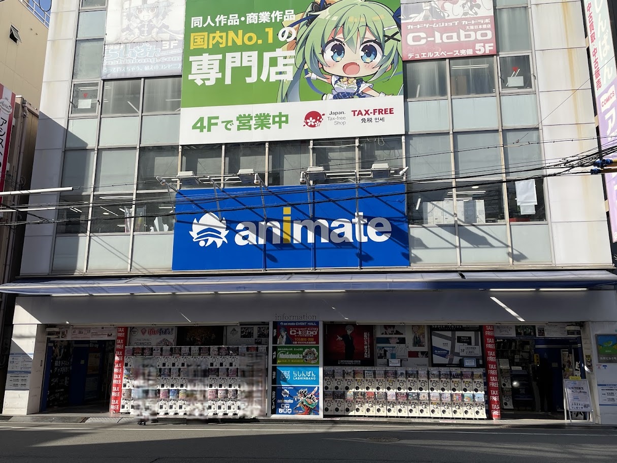 関西最大の聖地！アニメイト大阪日本橋完全攻略ガイド【2026最新】