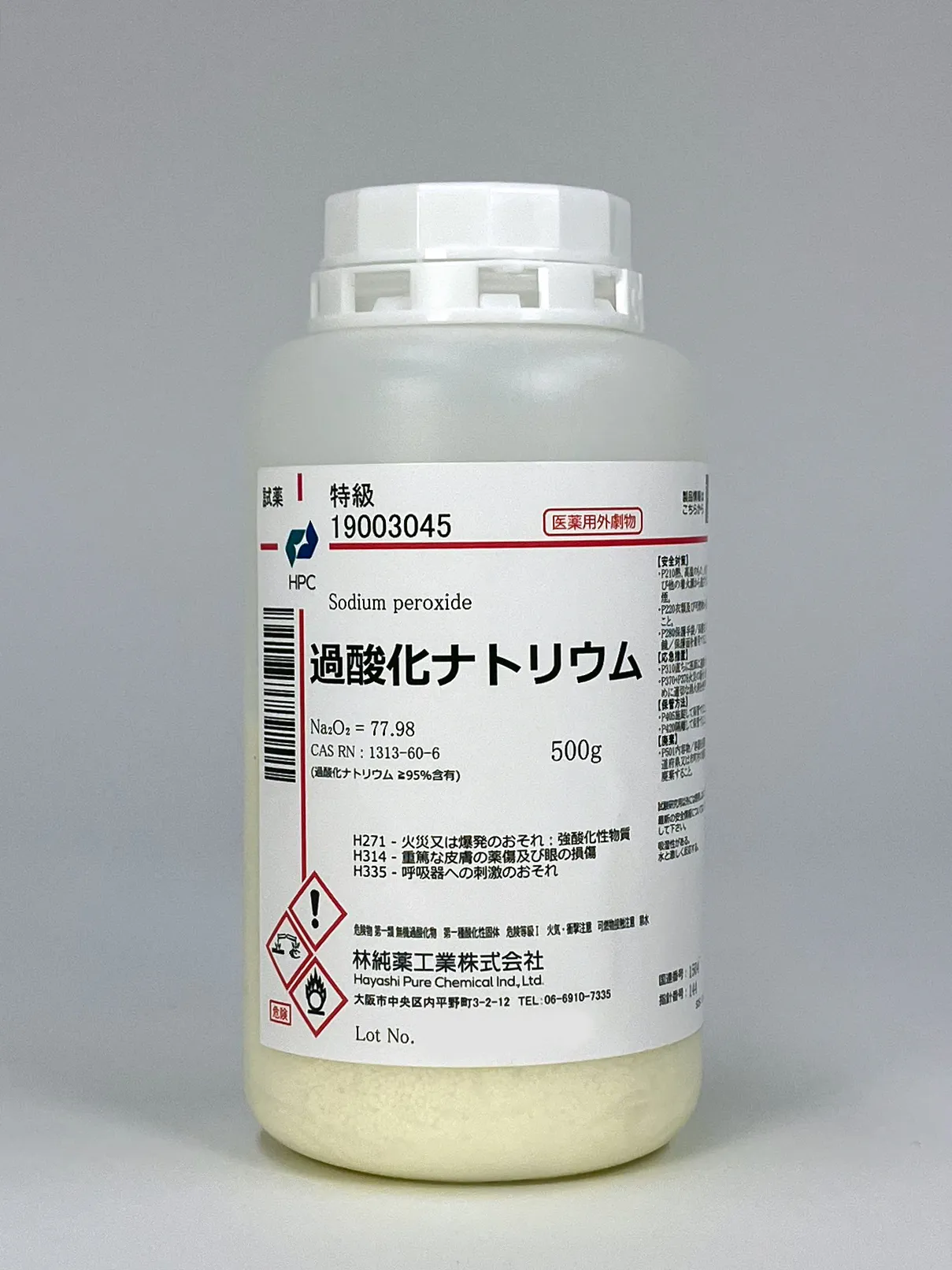 過酸化ナトリウムの危険性と特徴｜水との激発熱と過炭酸との違い