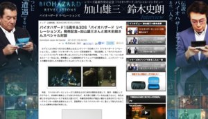 【熱愛】 鈴木 史朗 バイオ ハザード 最新ファイル＆画像まとめ #752