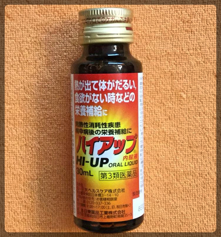 風邪薬と一緒に飲める栄養ドリンク！薬剤師が明かす併用Ngの真相