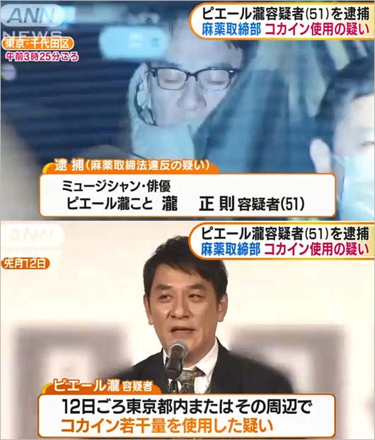 ピエール瀧逮捕の真相と激震！作品差し替えの裏側から復活劇まで