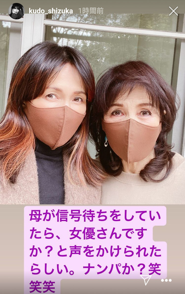 工藤静香の母親の現在と壮絶な過去！木村拓哉や娘たちとの意外な関係