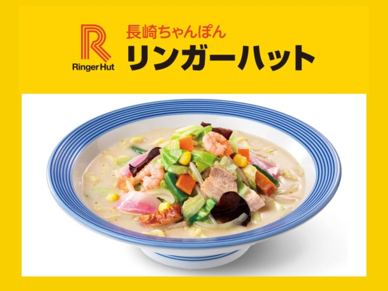 『ジョブチューン』リンガーハット炎上劇の真実：一流シェフの酷評が照らし出した「国民食」への愛着とメディア演出の限界