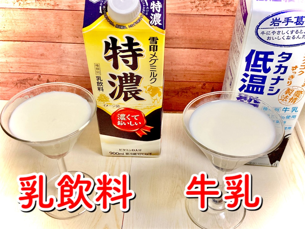 2026年の物価高と健康志向が直撃！スーパーの牛乳売り場で迷ったら知るべき成分とコストの真実