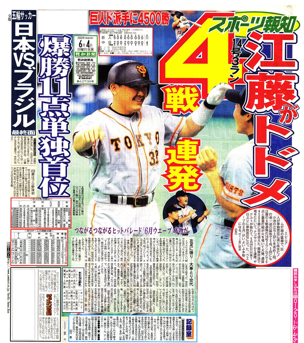 【2026年最新】今日の巨人戦の放送予定・中継スケジュール完全ガイド！地上波・Bs/Cs・ネット配信の視聴方法まとめ