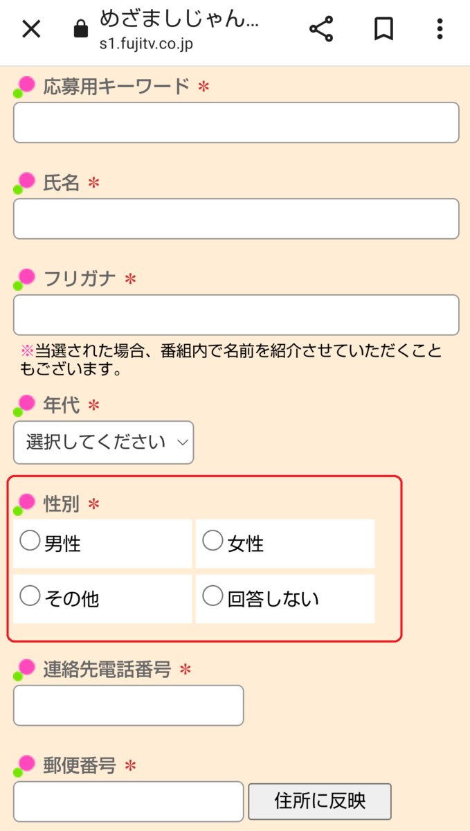 めざましテレビじゃんけん応募方法と当選確率の真相【2026最新】