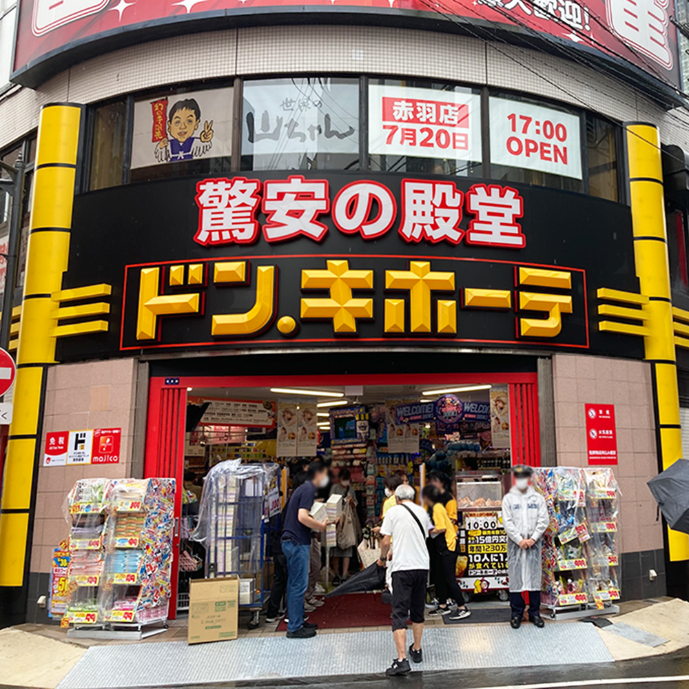 江坂駅前の深夜を支える驚安の殿堂！ドンキホーテ江坂店攻略術