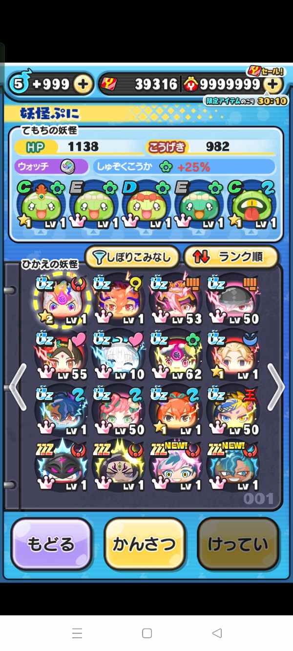 ぷにぷにアカウント販売の相場と危険性｜詐欺・Ban回避の真実