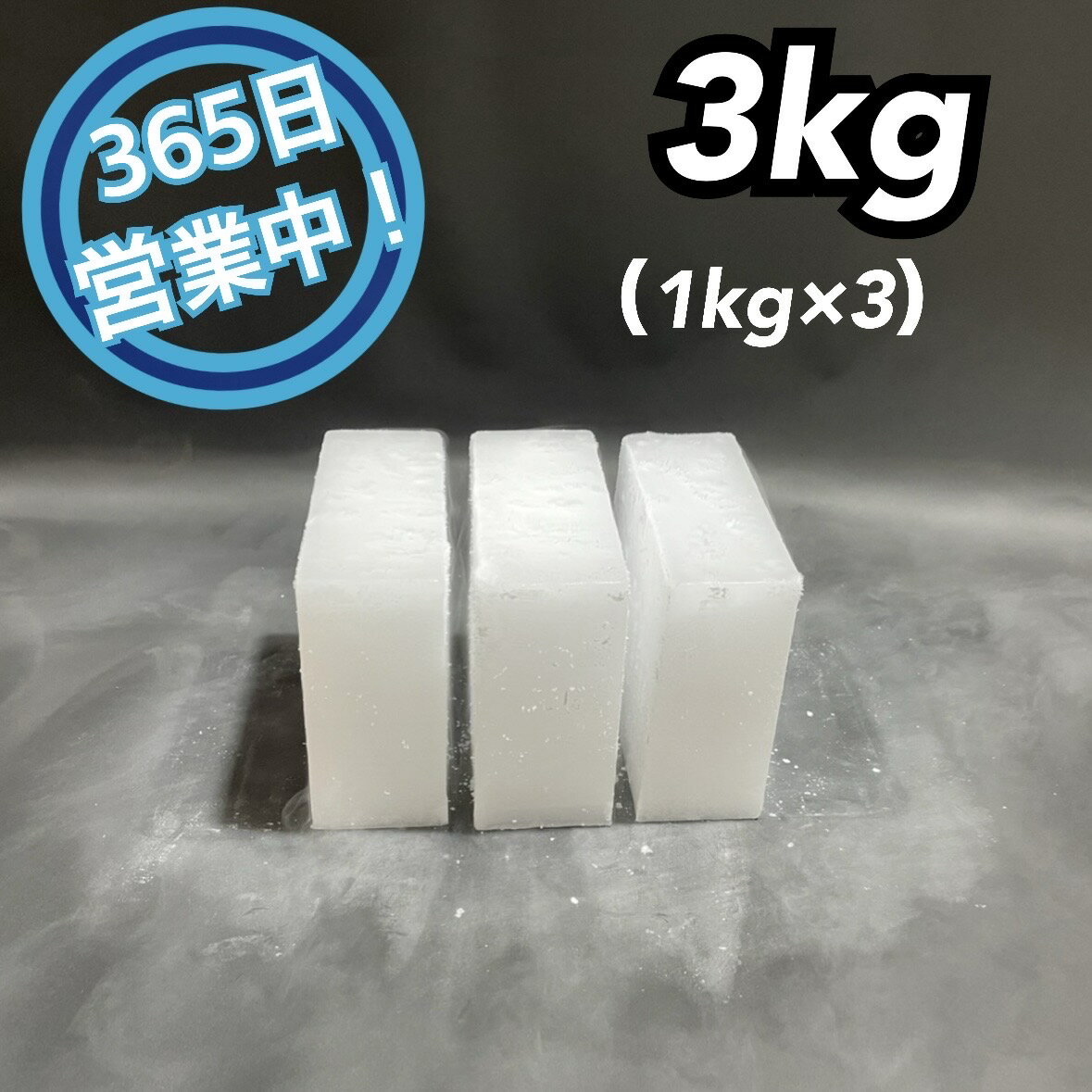 近くのドライアイス販売店はどこ？即日少量購入の穴場と相場を徹底解説