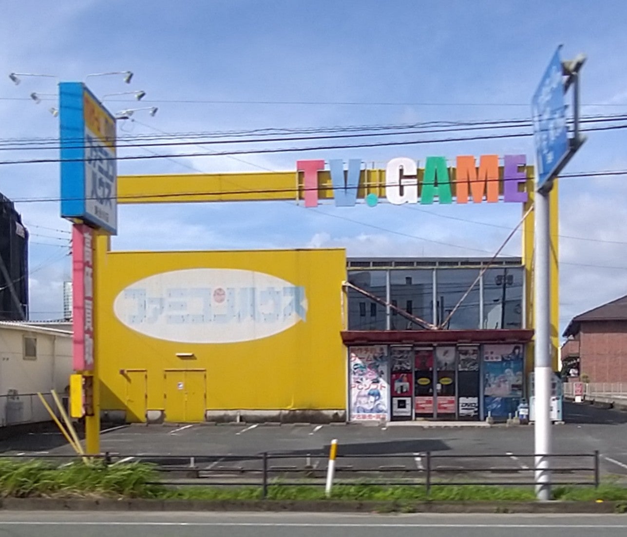 高額買取と限定企画で沸く！久留米の老舗ゲーム店が放つ熱気とは