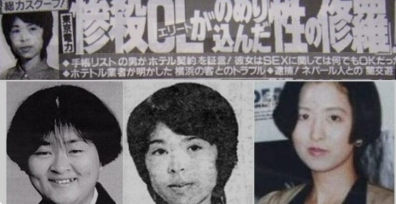 東電Ol事件の闇と渡邉泰子の実像｜再審無罪が暴いた未解決の真相