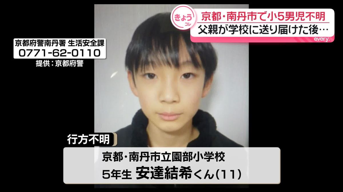 小5行方不明と父親・連れ子の噂とは？家族構成と真相を徹底解説