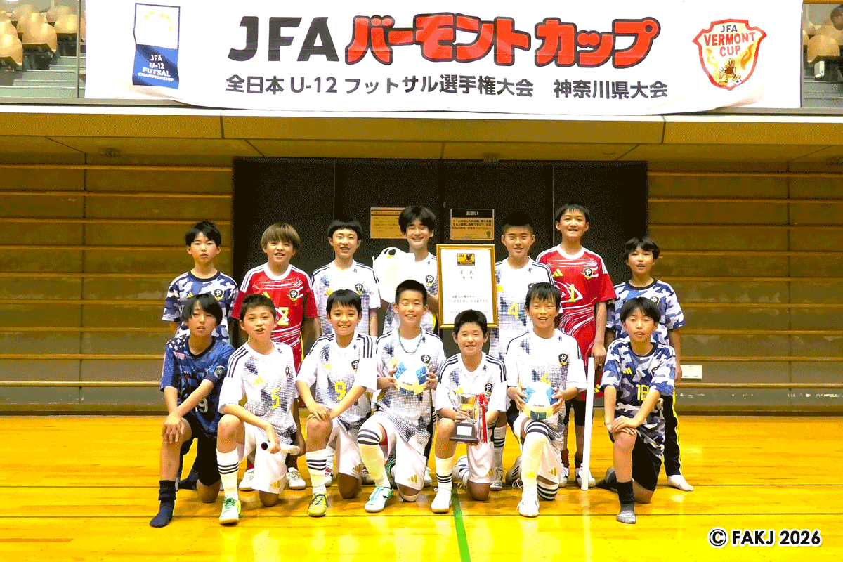 なぜJfa全日本U-12フットサル選手権が注目されるのか？育成常識を覆す3つの理由