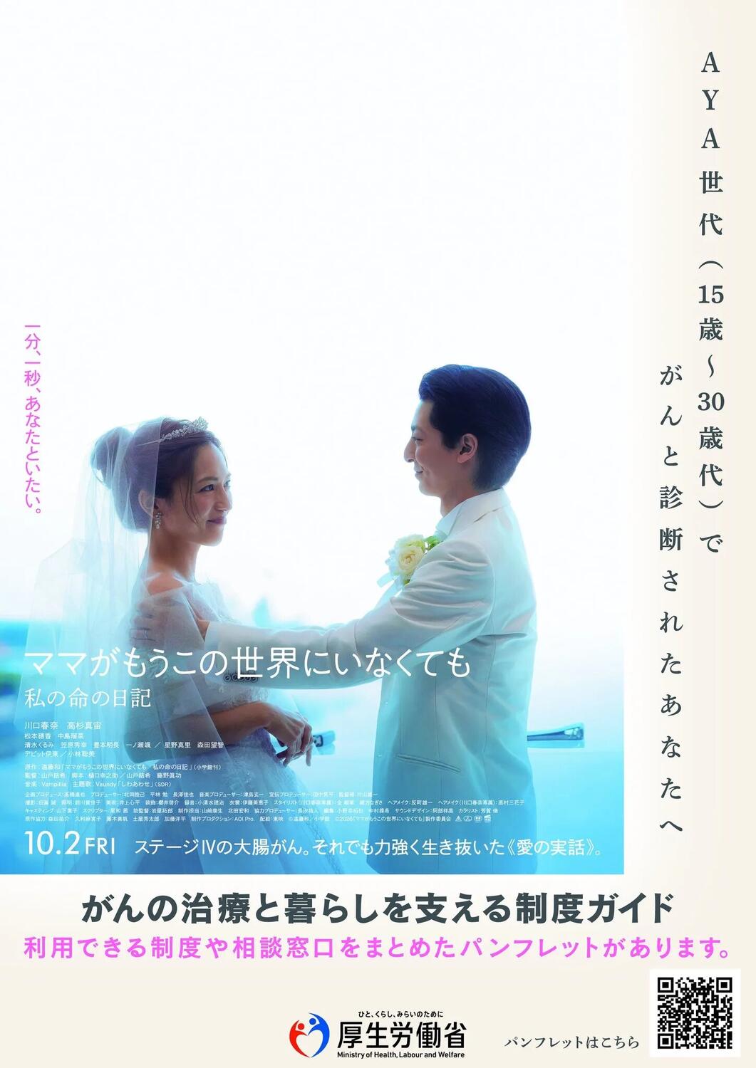 川口春奈の映画代表作から最新作まで総特集！演技の魅力と必見作