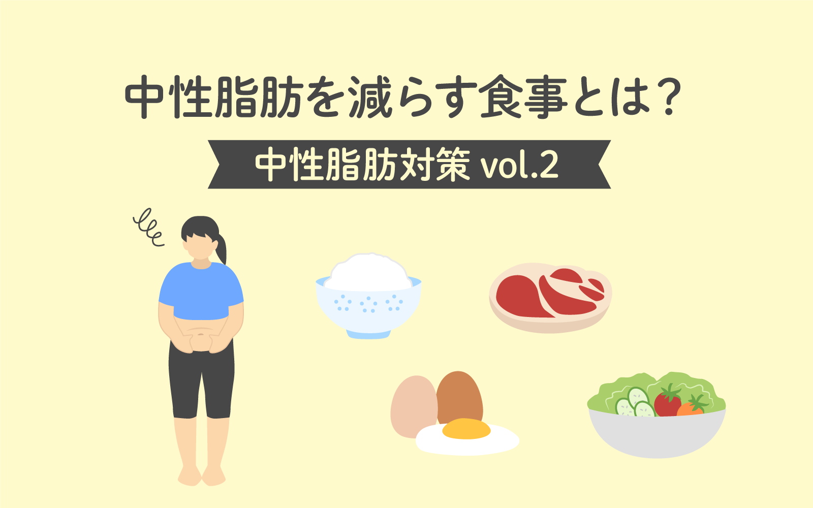 脂肪を減らすには何が効く？落ちない原因と2026年最新の撃退法