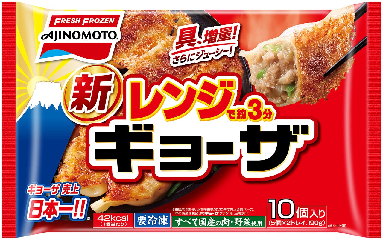 冷凍餃子をレンジでパリッと焼く裏ワザ！ベチャベチャを防ぐ温め方