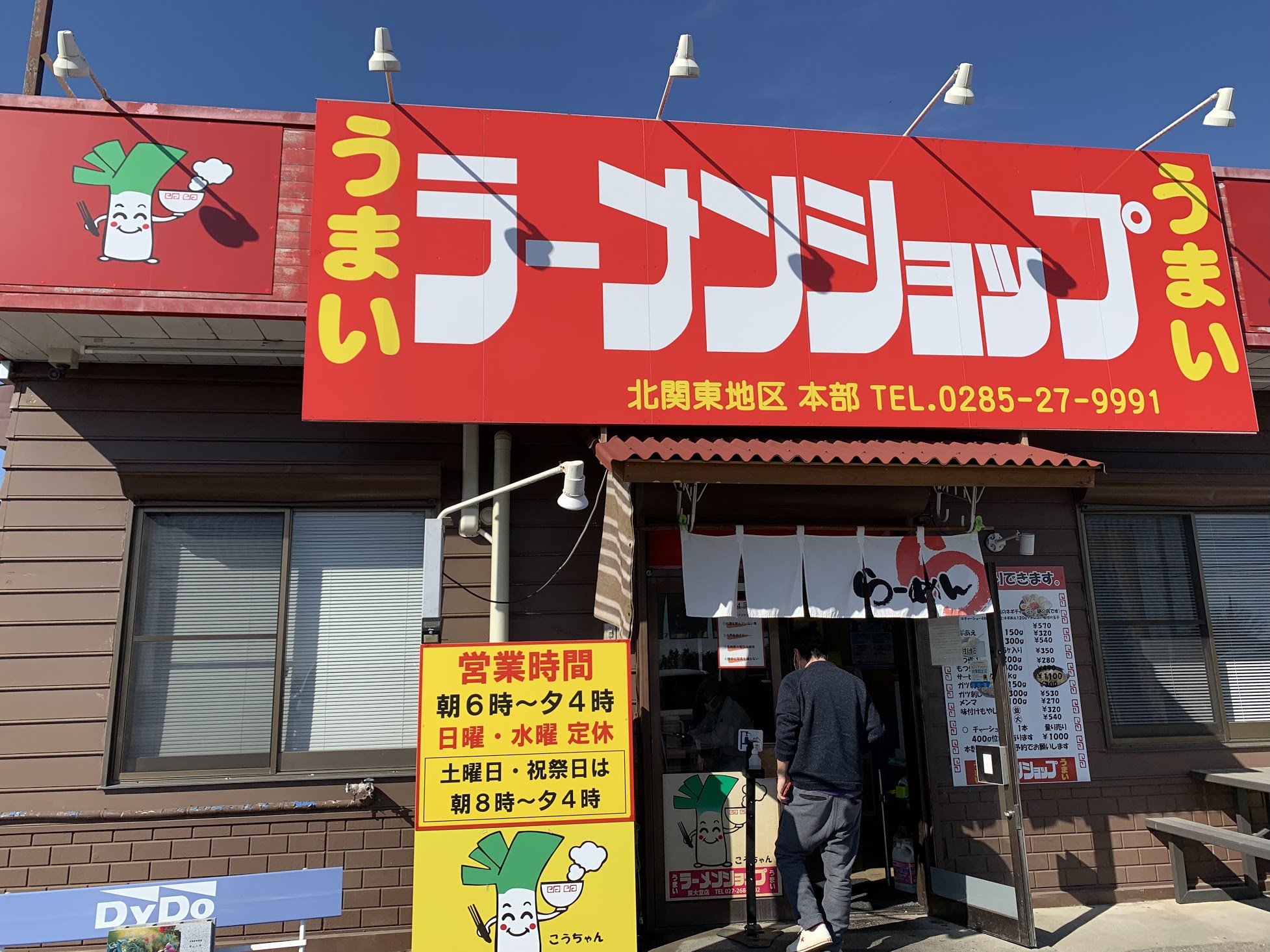 なぜ東大室店は並ぶのか？ラーショ屈指の名杯と混雑回避術【2026】