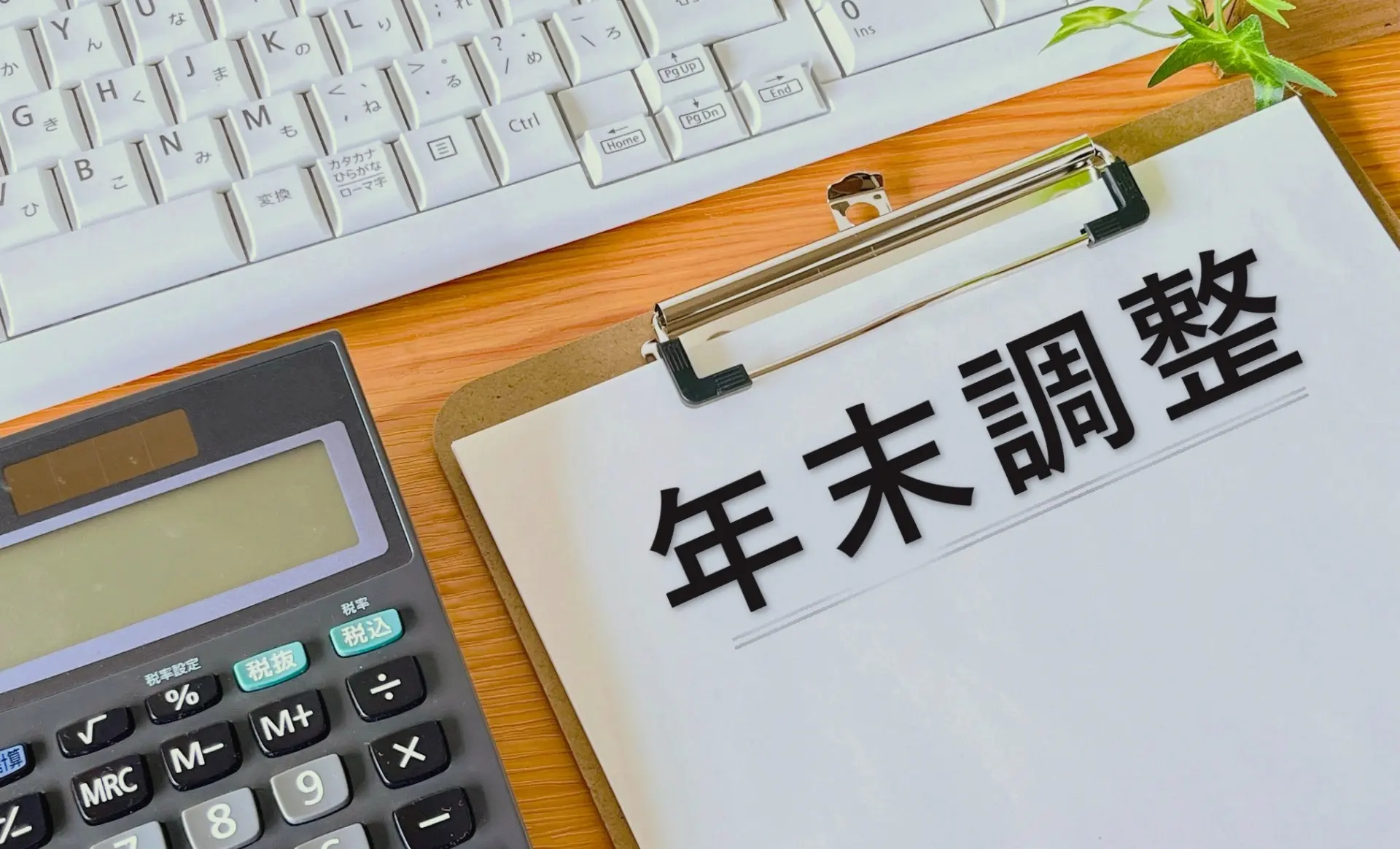年末ジャンボプチ驚愕の当選確率！億を捨て手堅く当てる完全攻略
