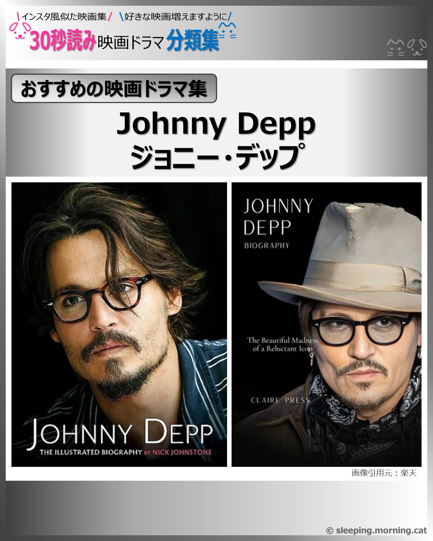 ジョニー・デップ映画おすすめ比較！代表作から2026年最新復帰作の真相