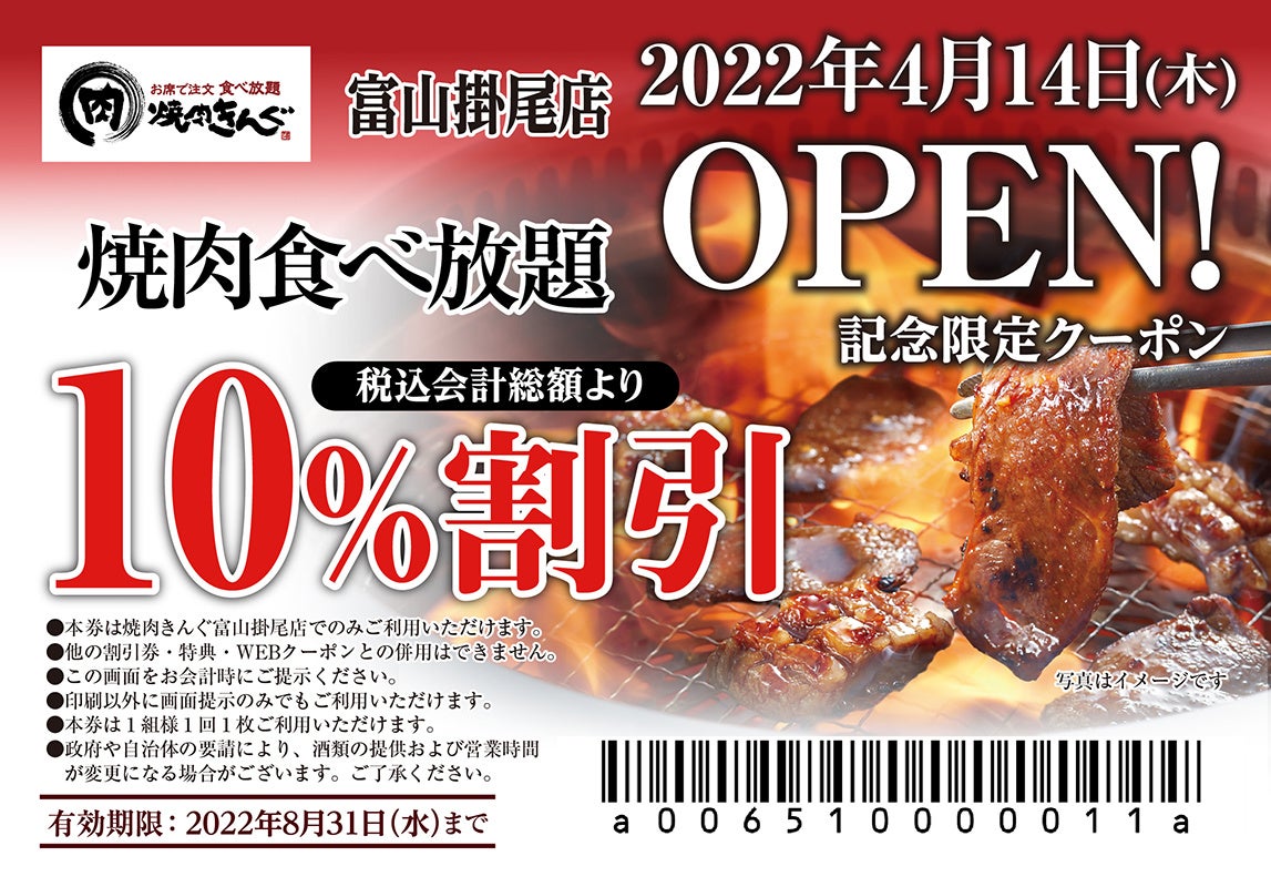 【2026最新】富山の焼肉食べ放題決定版！最強コスパと和牛の真相を比較