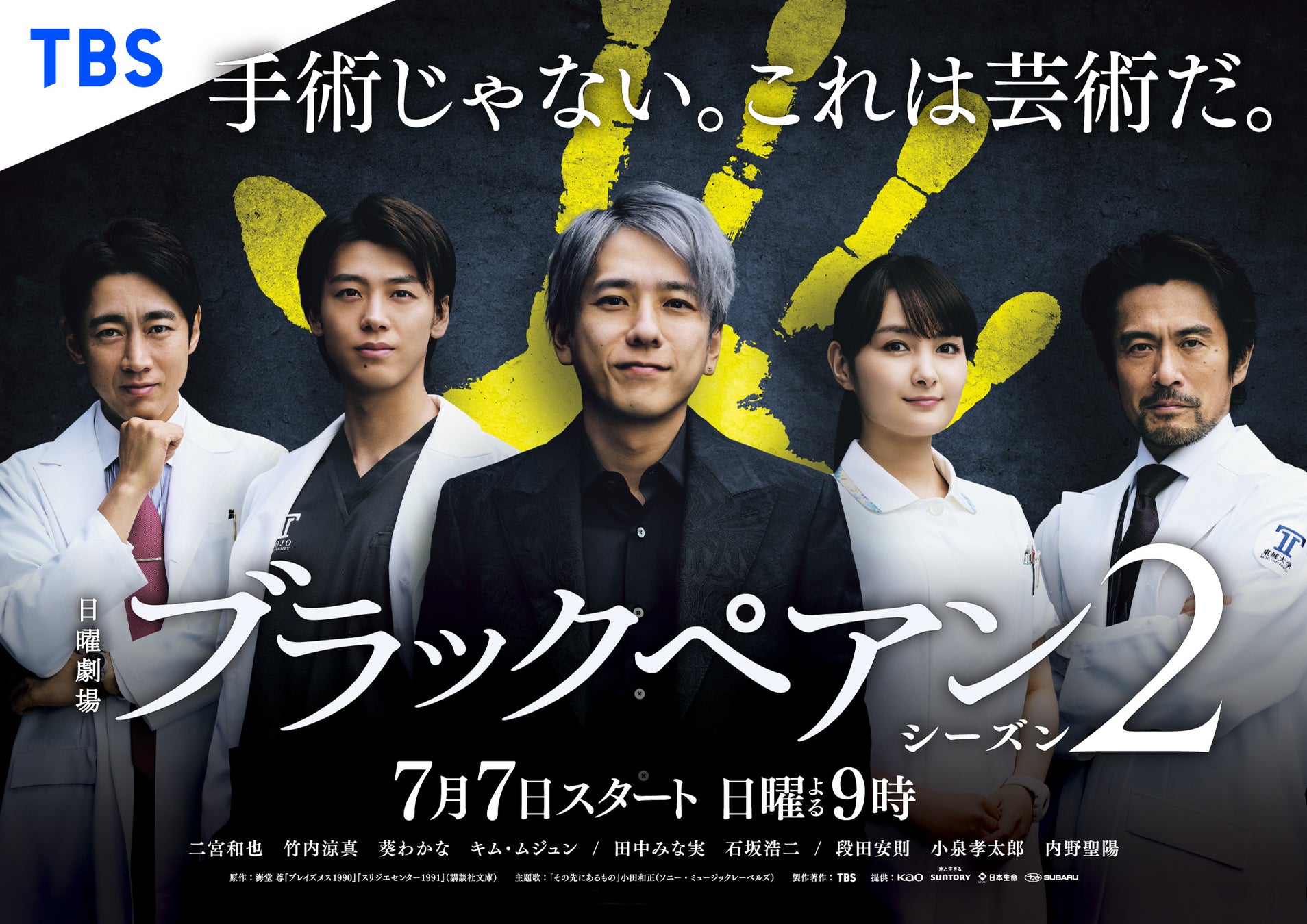 二宮和也の歴代ドラマ傑作ランキング！演技力の秘密とおすすめ名作比較